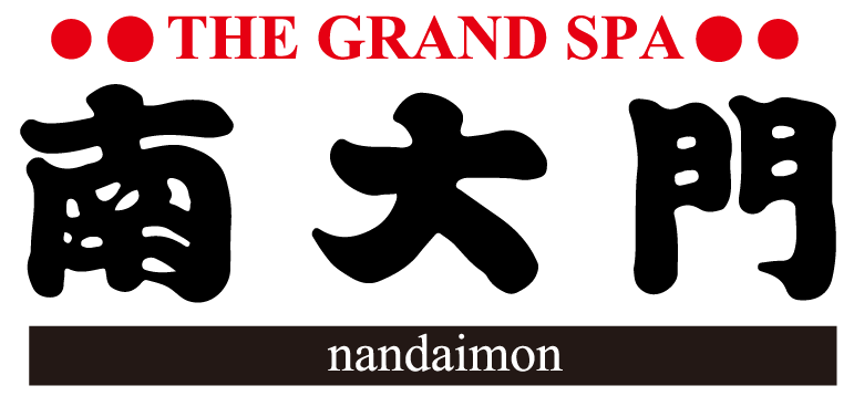 ザ・グランドスパ南大門