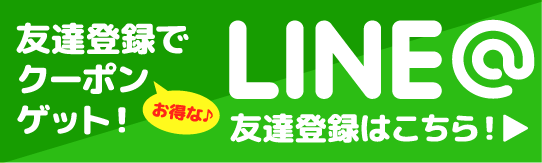 南大門LINE